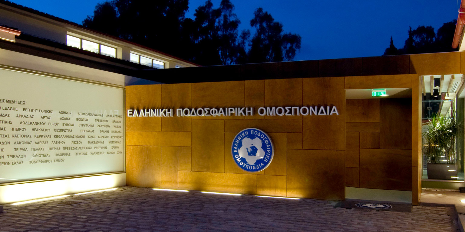 Greek soccer federation-فدراسیون فوتبال یونان