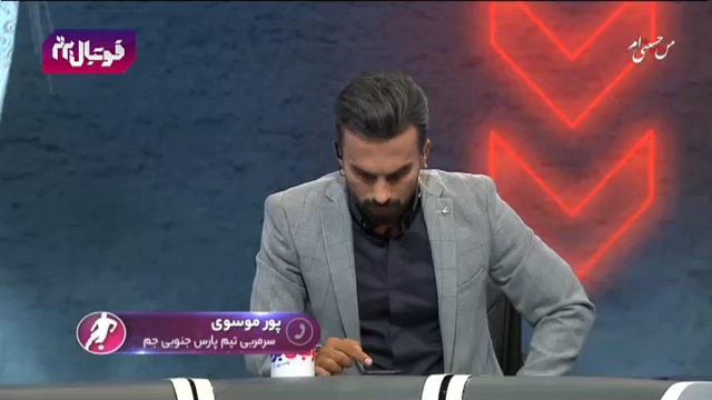 پارس جنوبی جم / لیگ برتر ایران