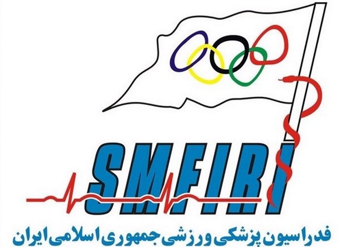 فدراسیون پزشکی ورزشی-Sports Medicine Federation of iran