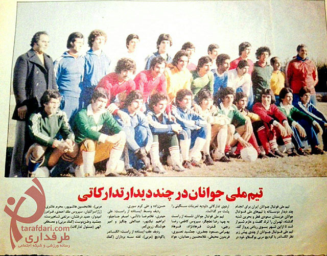 بریده جراید طرفداری / روزنامه های قدیمی ایران