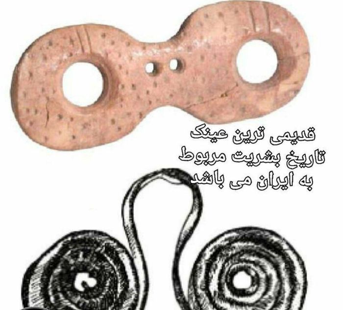 نخستین عینک از جنس استخوان مربوط به هزاره‌ ۳ و ۴ ق.م که بر روی چشمان جسد دختری در یانیک در آذربایجان غربی بدست آمد! این عینک طبق بررسی‌ها به منظور بهبود