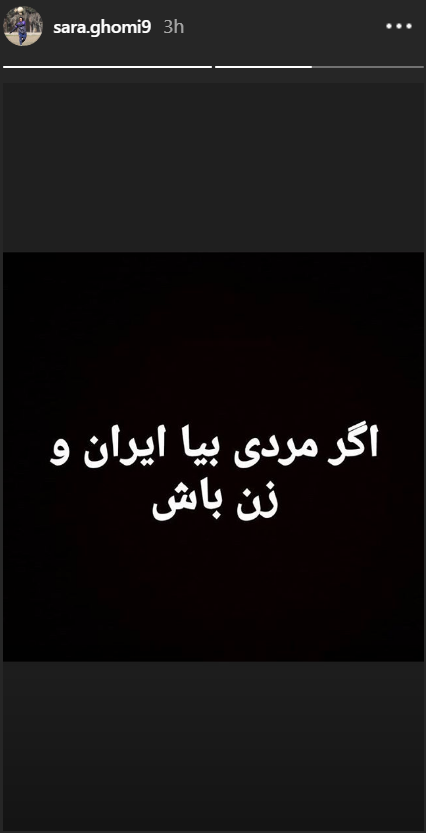 سارا قمی