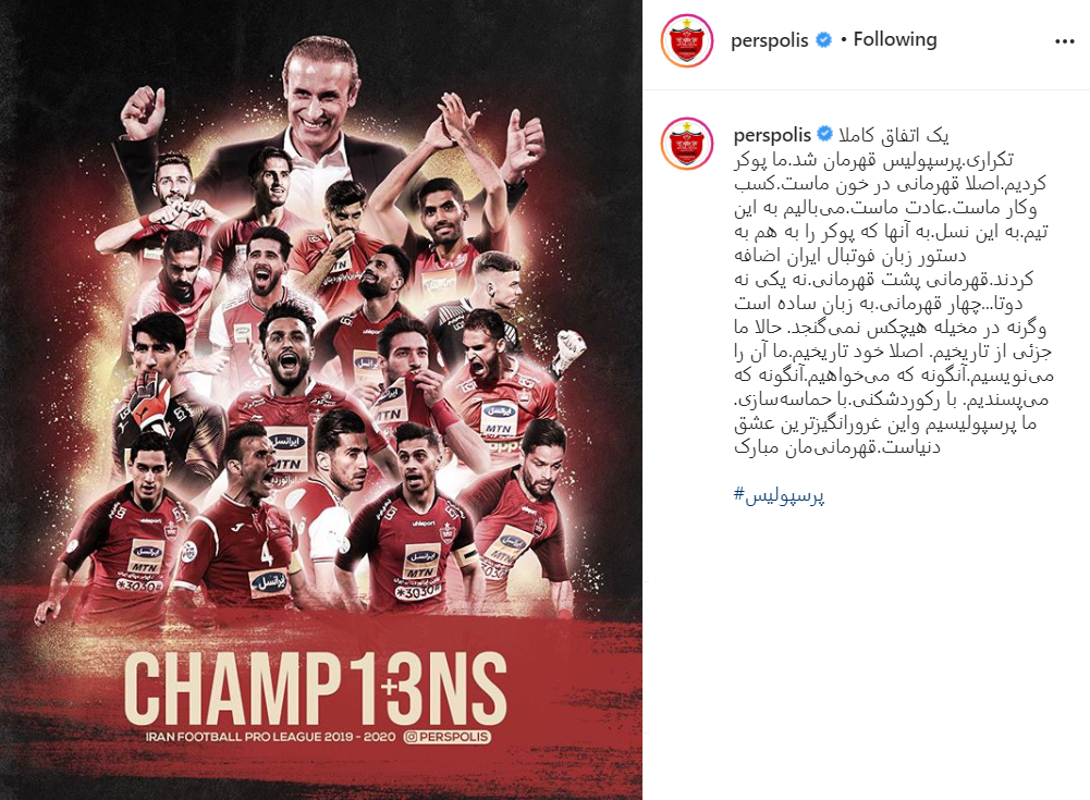 پرسپولیس