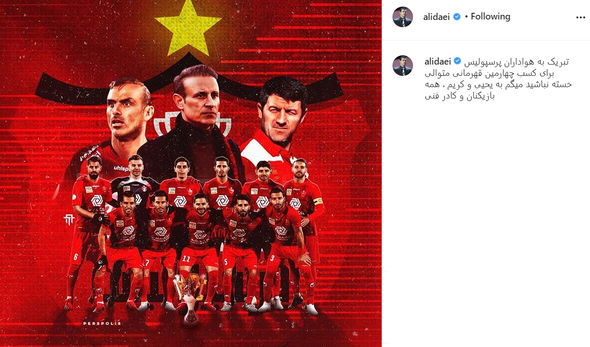 پرسپولیس