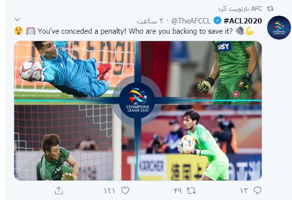 کنفدراسیون فوتبال آسیا-AFC