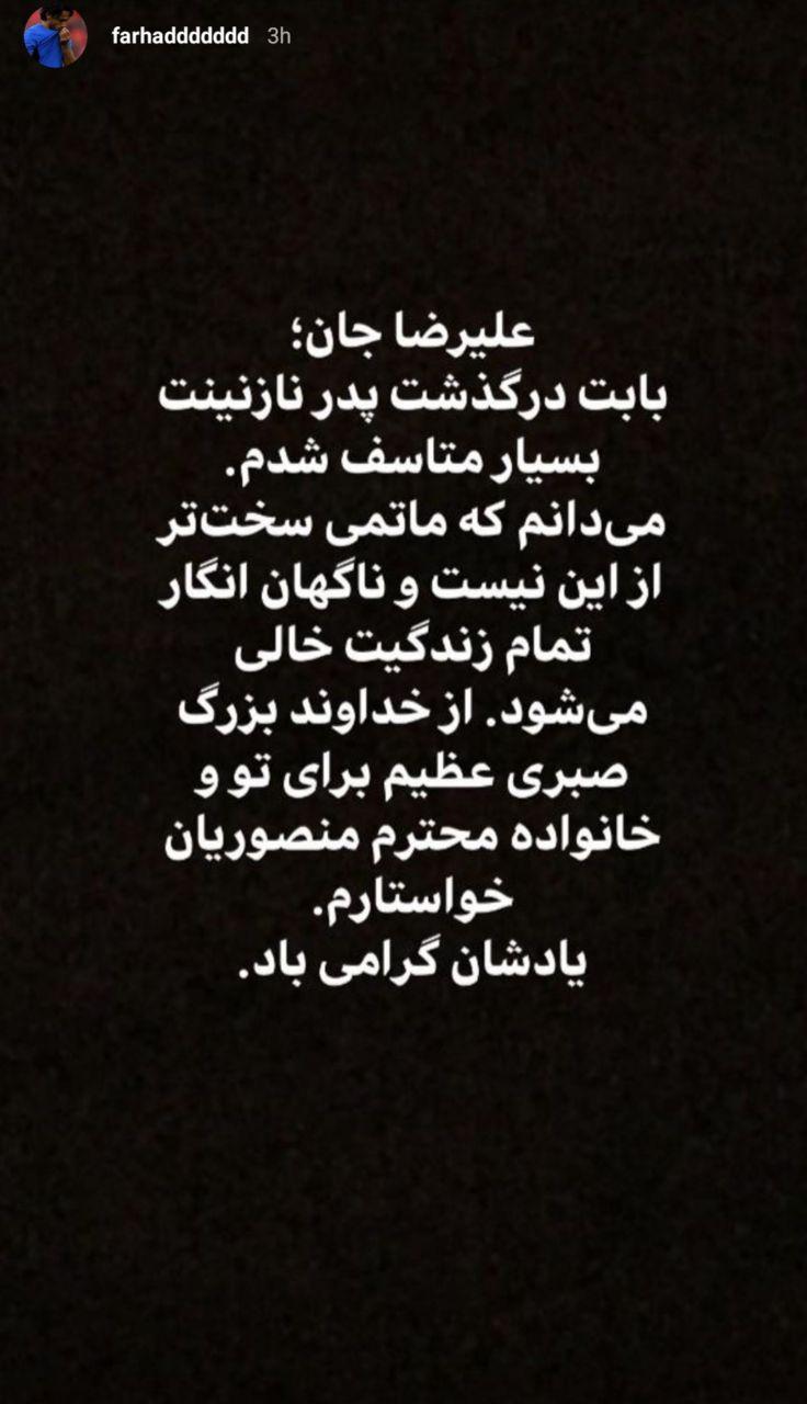 استقلال-ایران-لیگ برتر ایران-esteghlal