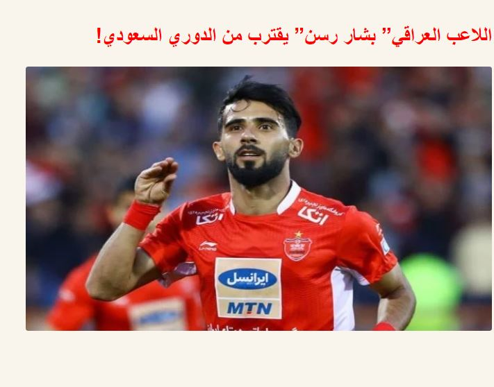 پرسپولیس-ایرانلیگ برتر ایران-perspolis