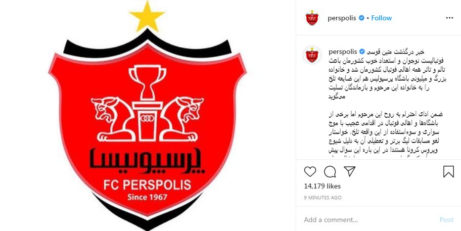 پرسپولیس-ایران-لیگ برتر ایران-perspolis